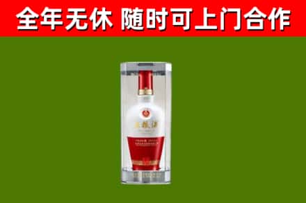 白云烟酒回收五粮液酒.jpg