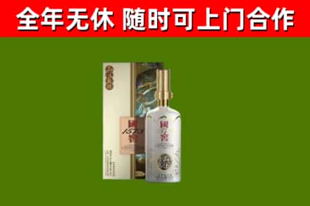 白云回收国窖1573价格