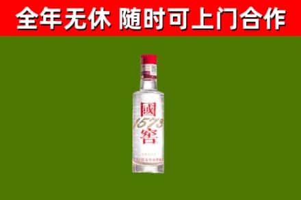 白云烟酒回收1573酒.jpg