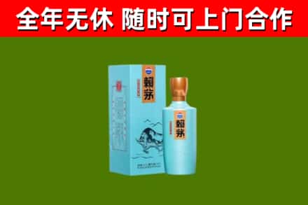 白云烟酒回收纪念赖茅.jpg