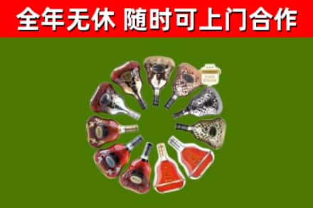 白云烟酒回收XO洋酒.jpg