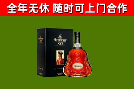 白云烟酒回收轩尼诗XO.jpg
